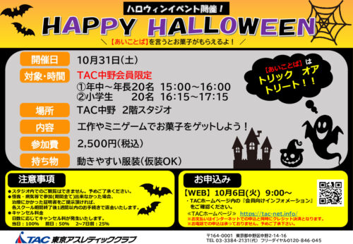 HAPPY HALLOWEENのサムネイル
