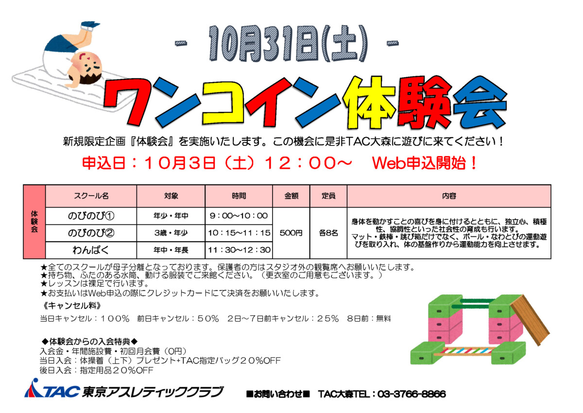 チラシのサムネイル