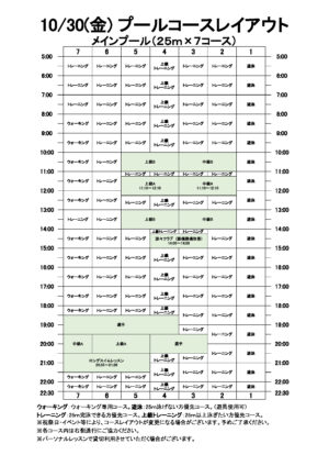 こっち10月コースレイアウト【30.31】のサムネイル